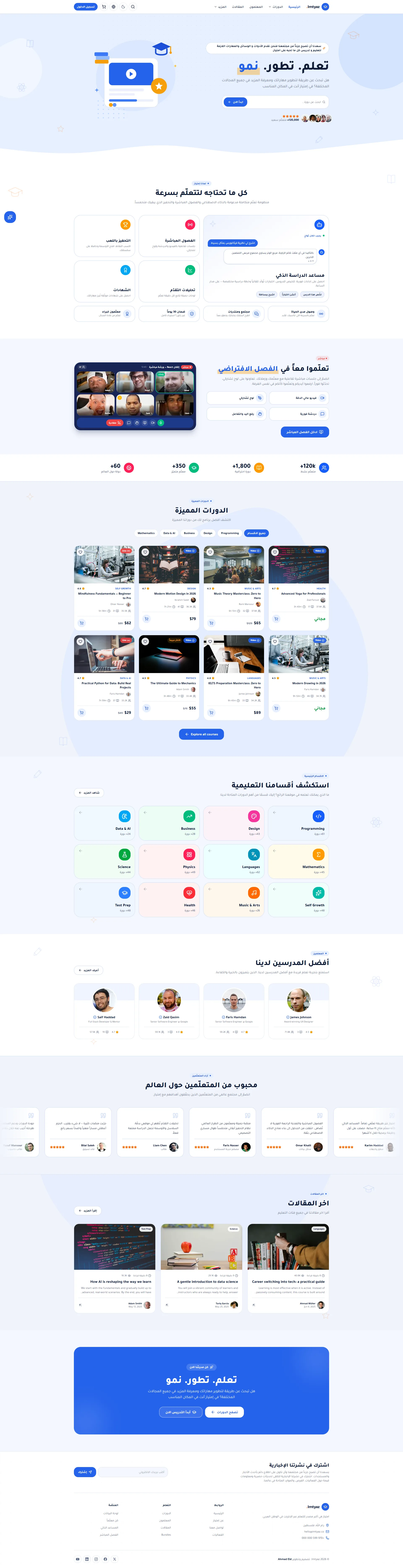 Imtyaz Platform — Desktop